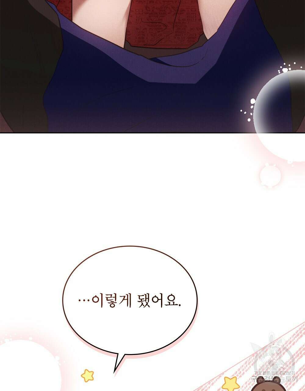 목린(木隣) 37화(완결) 13