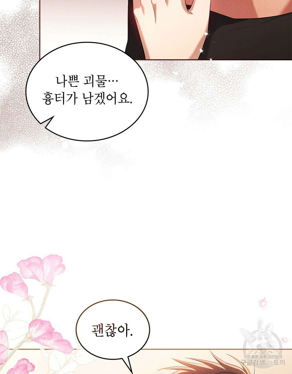 목린(木隣) 37화(완결) 28
