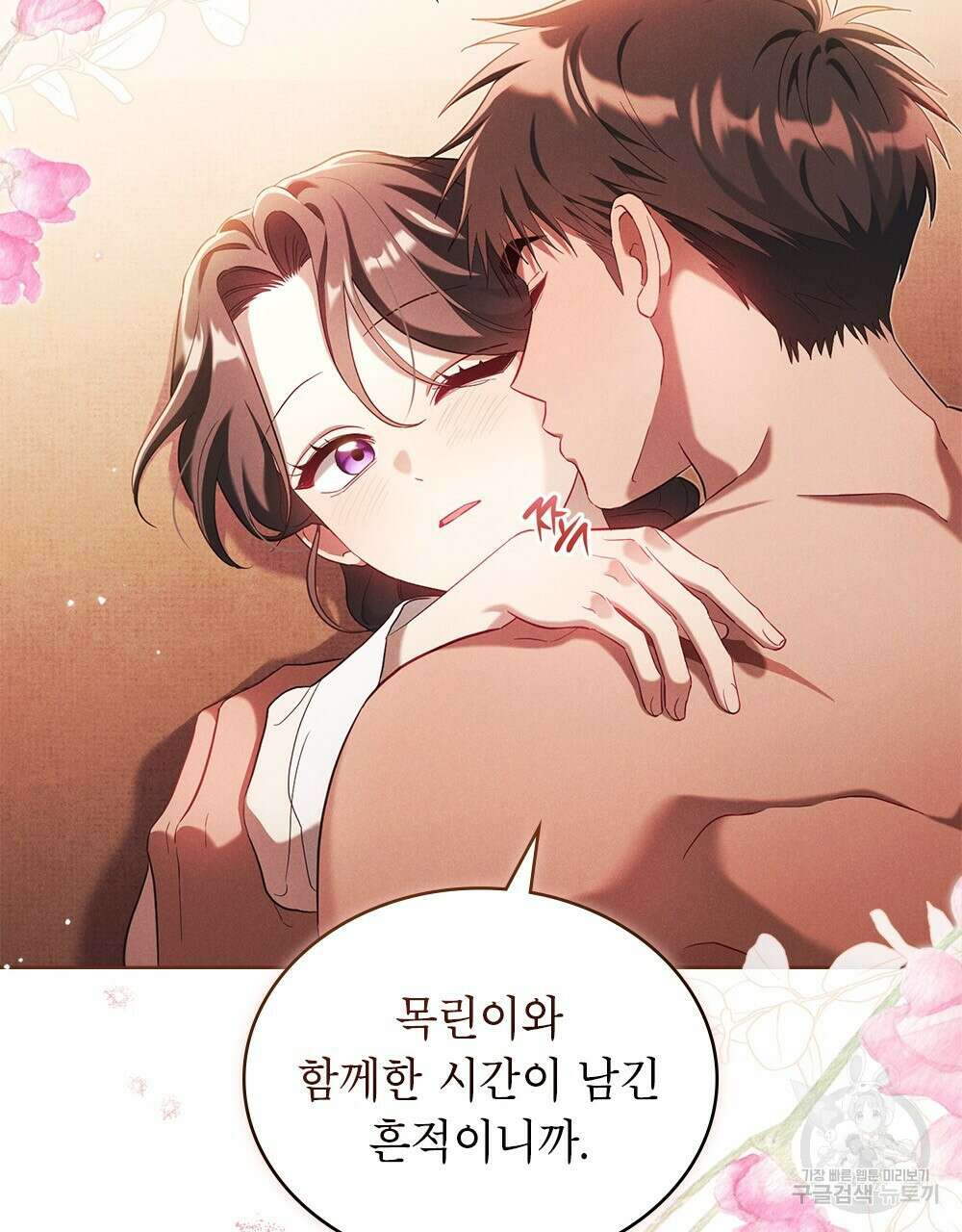 목린(木隣) 37화(완결) 29