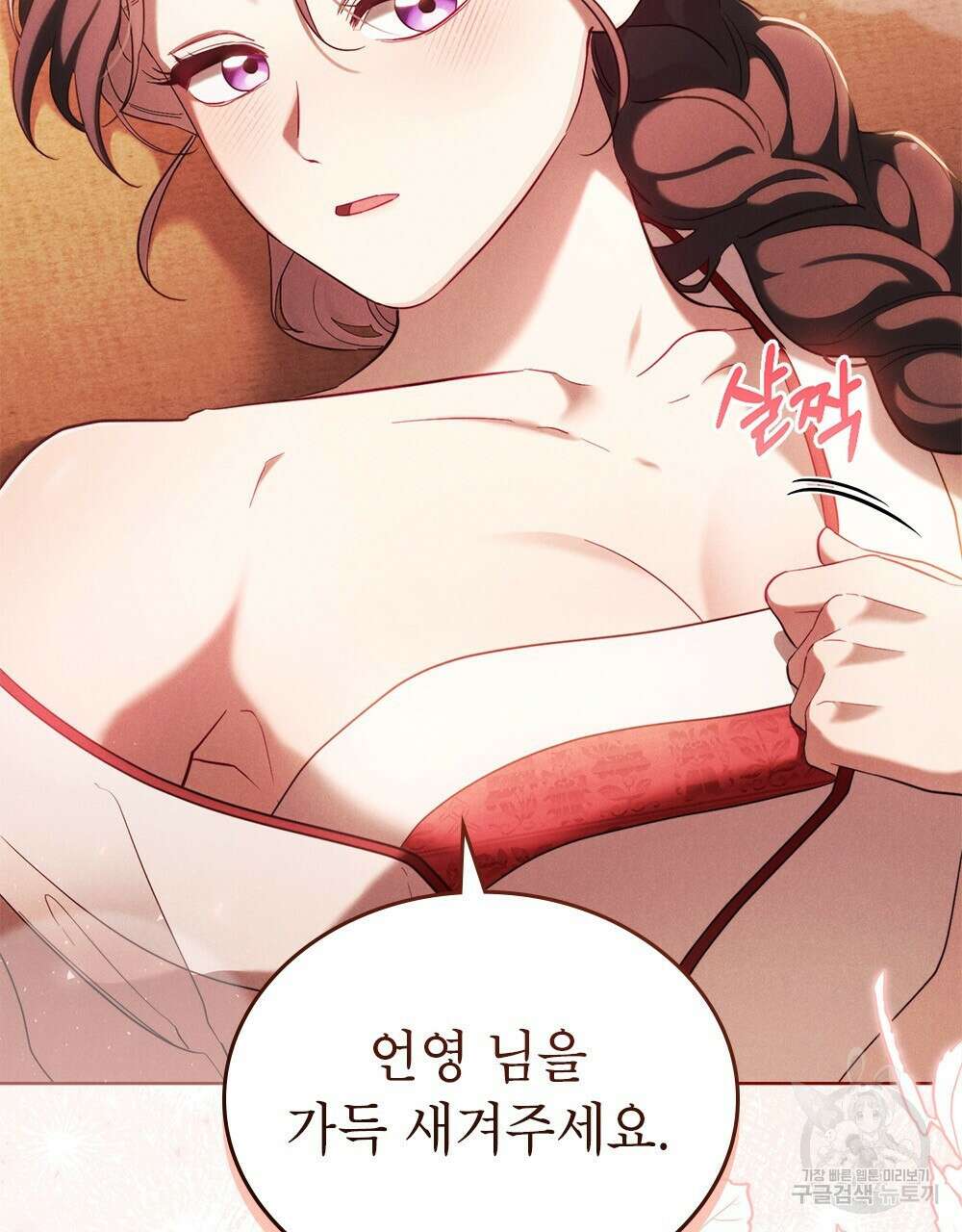 목린(木隣) 37화(완결) 32