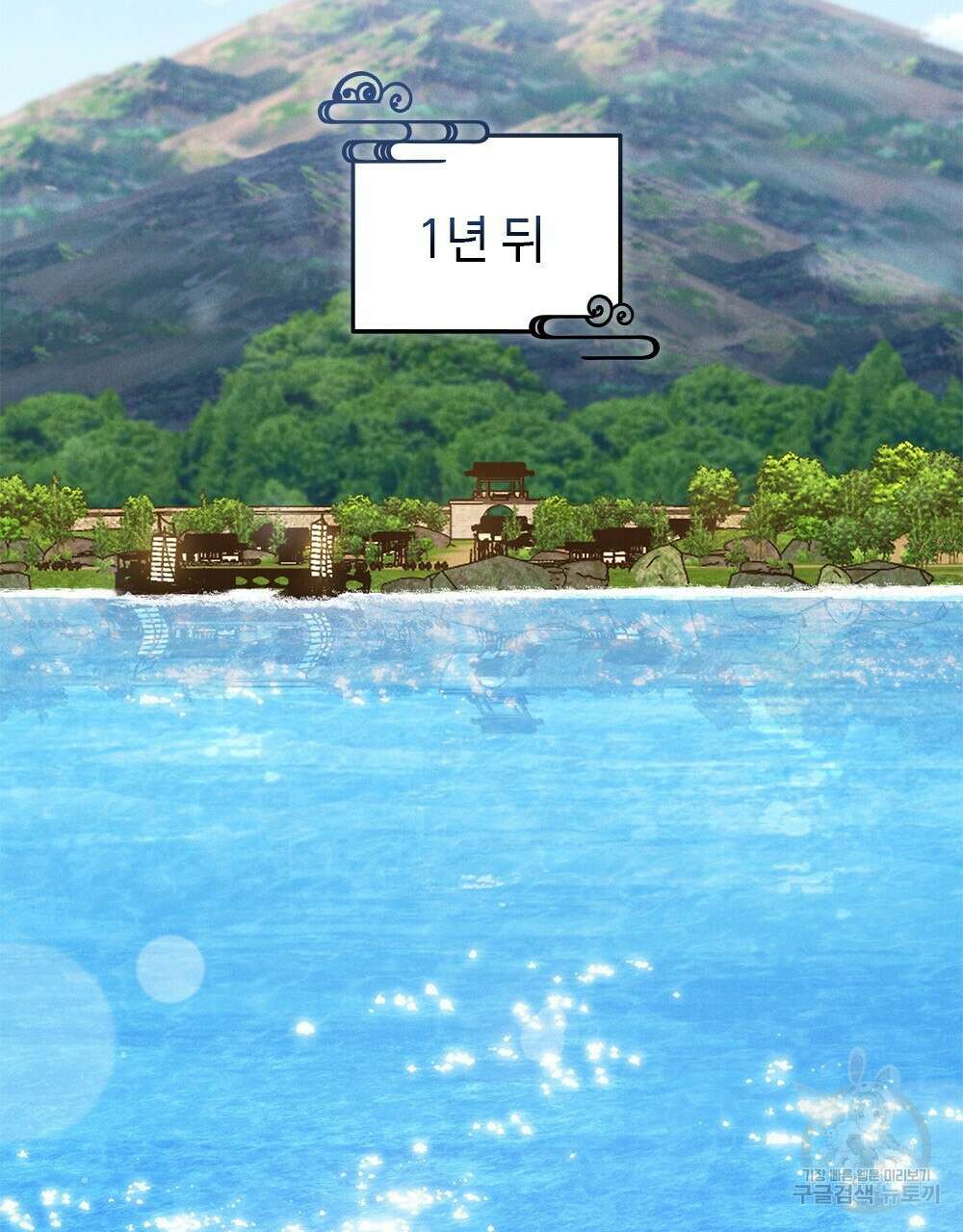 목린(木隣) 37화(완결) 42