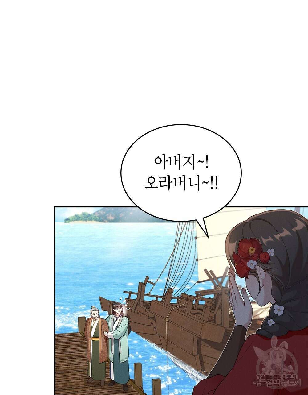 목린(木隣) 37화(완결) 44