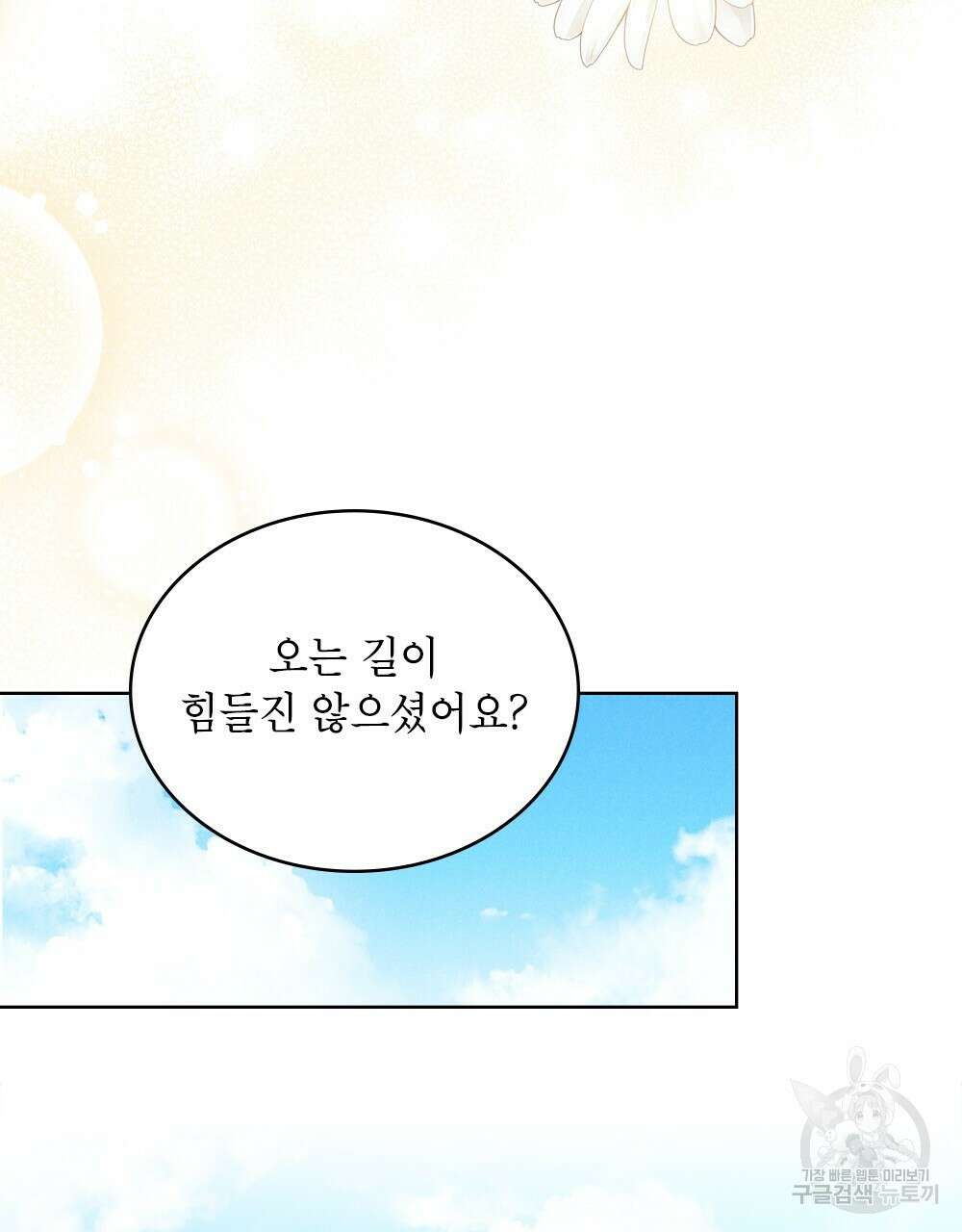 목린(木隣) 37화(완결) 47