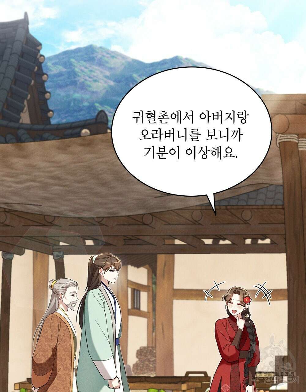 목린(木隣) 37화(완결) 48