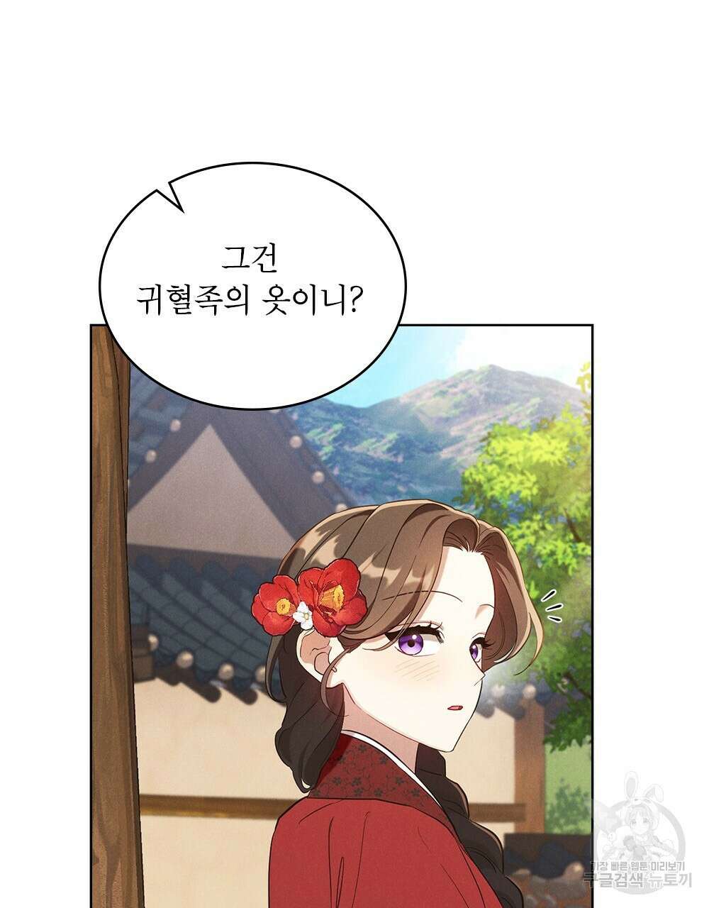 목린(木隣) 37화(완결) 50