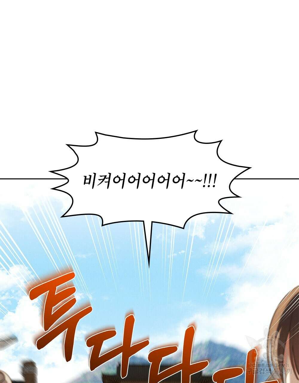 목린(木隣) 37화(완결) 53