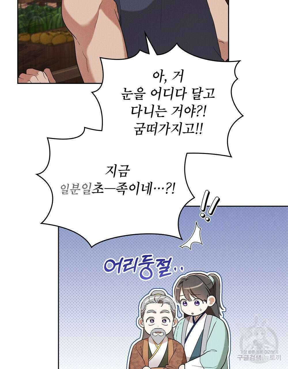 목린(木隣) 37화(완결) 57