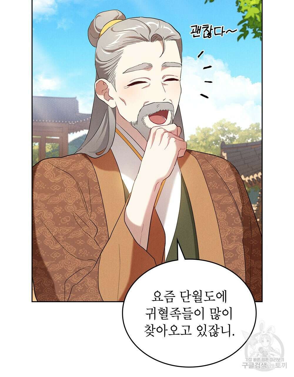 목린(木隣) 37화(완결) 62