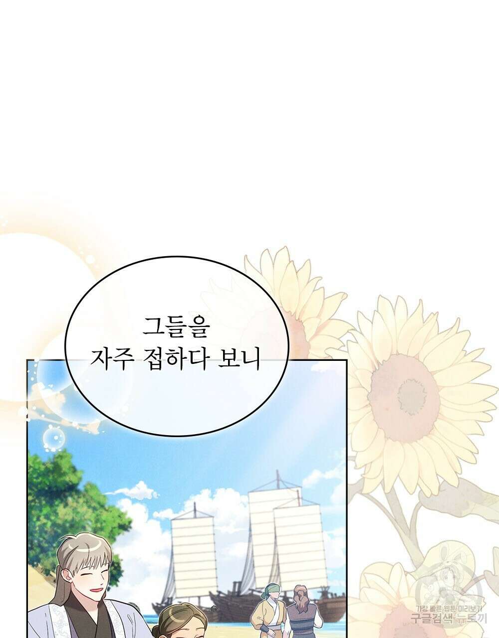 목린(木隣) 37화(완결) 63