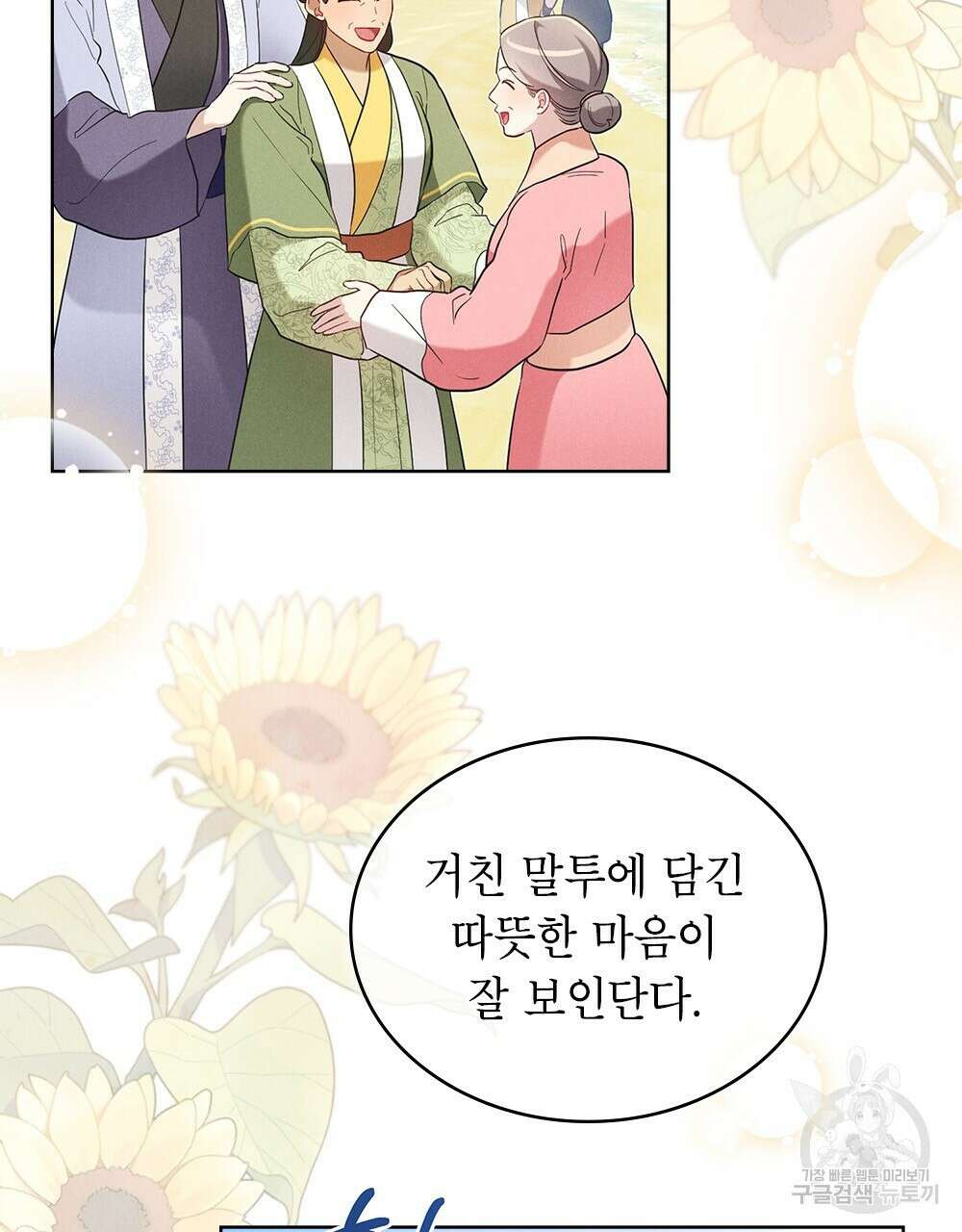 목린(木隣) 37화(완결) 64
