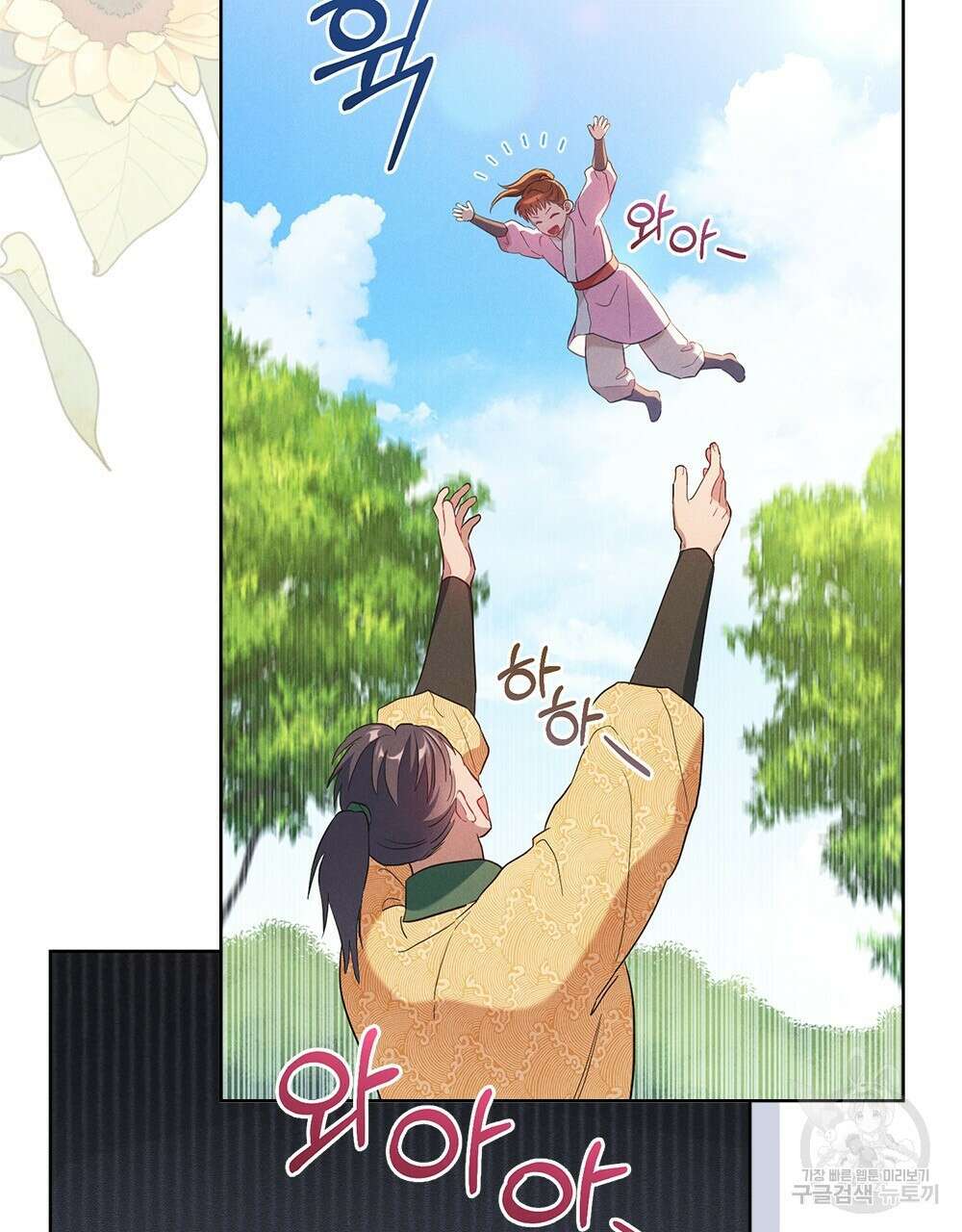 목린(木隣) 37화(완결) 65