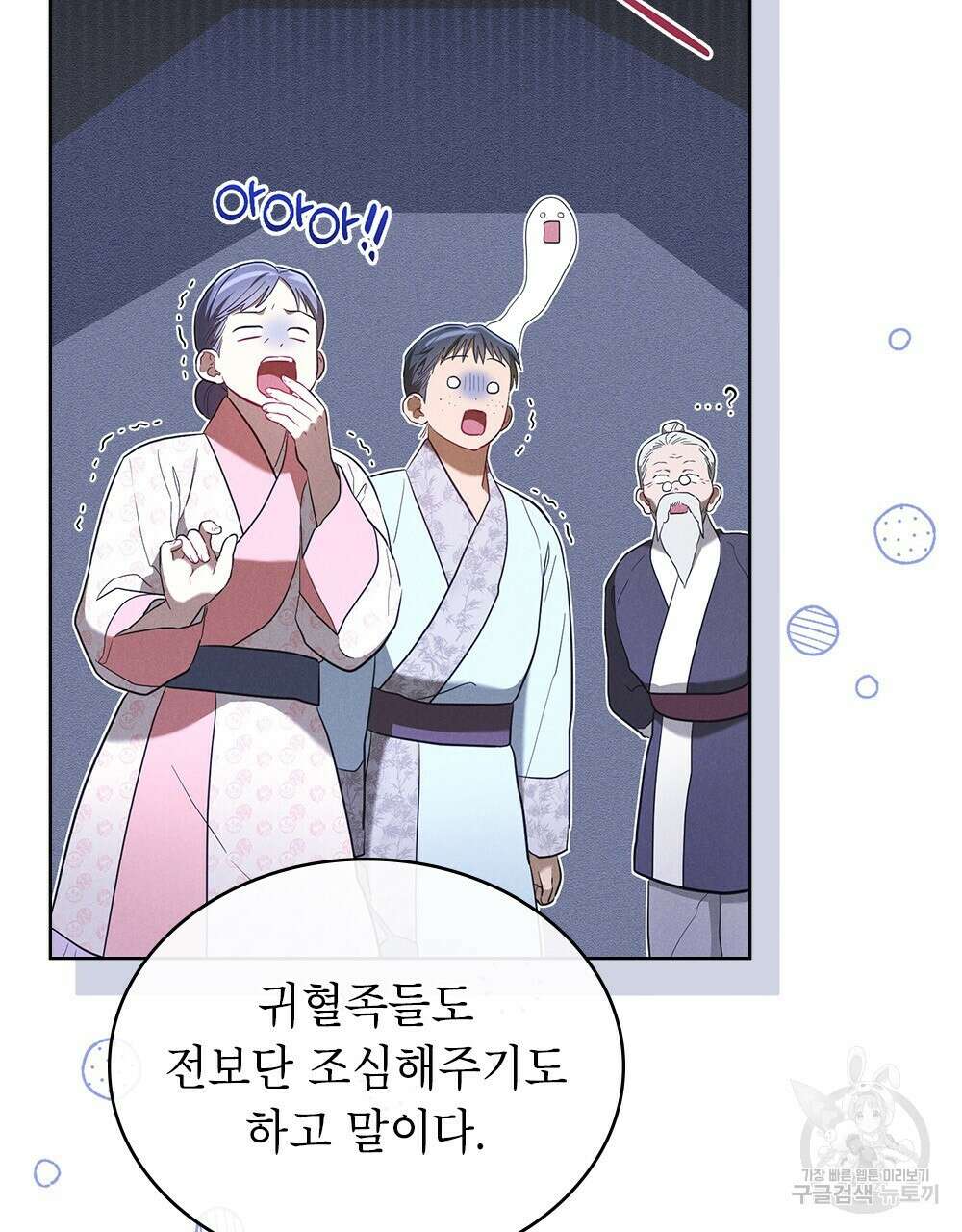 목린(木隣) 37화(완결) 66