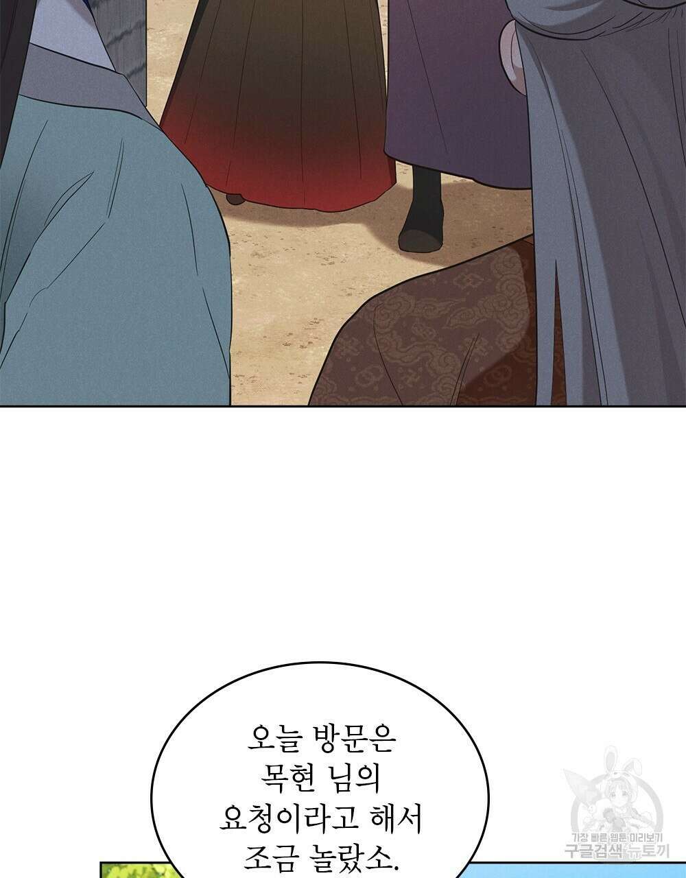목린(木隣) 37화(완결) 73