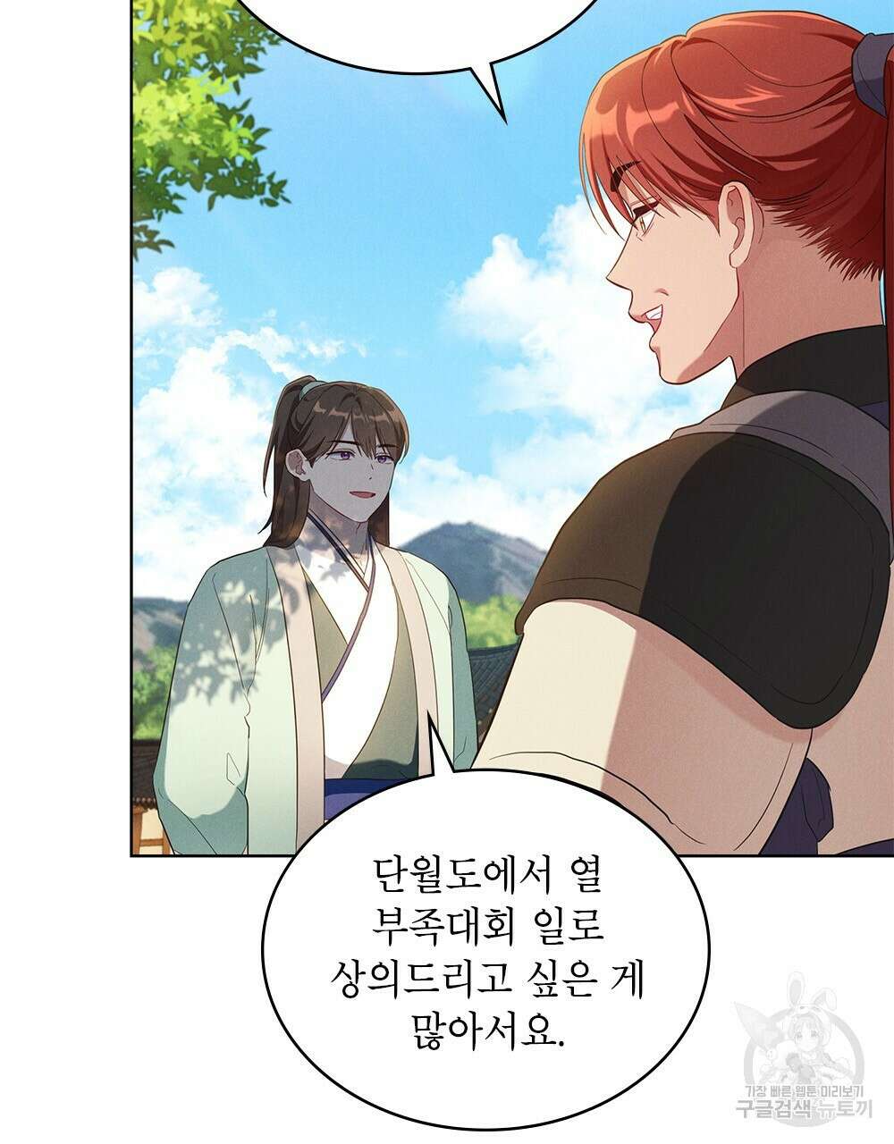 목린(木隣) 37화(완결) 74