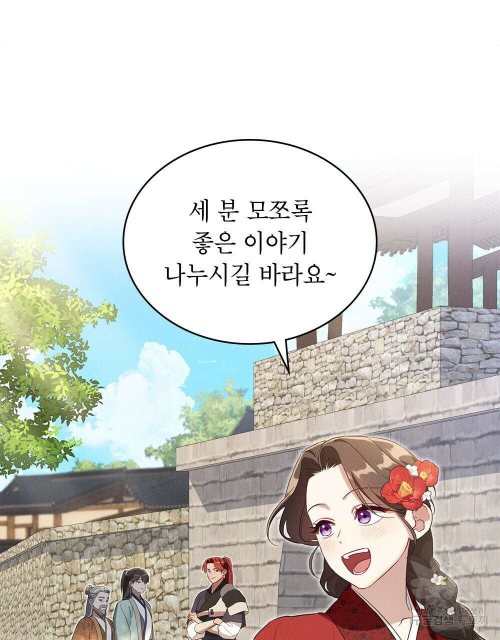 목린(木隣) 37화(완결) 81