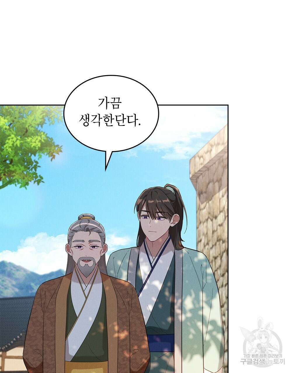 목린(木隣) 37화(완결) 83