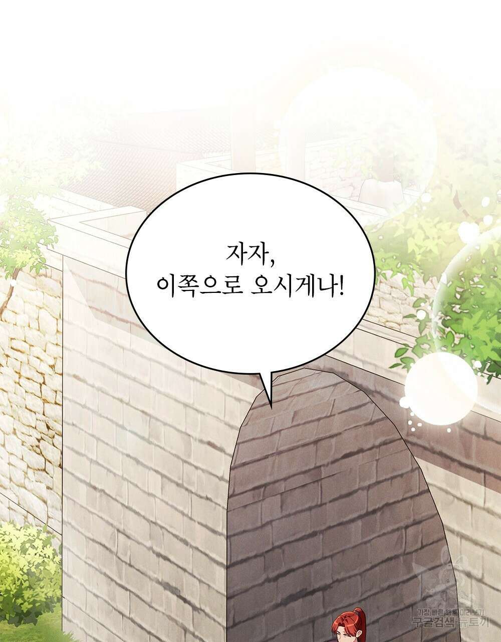 목린(木隣) 37화(완결) 87