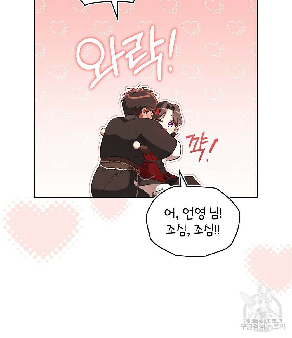목린(木隣) 37화(완결) 106