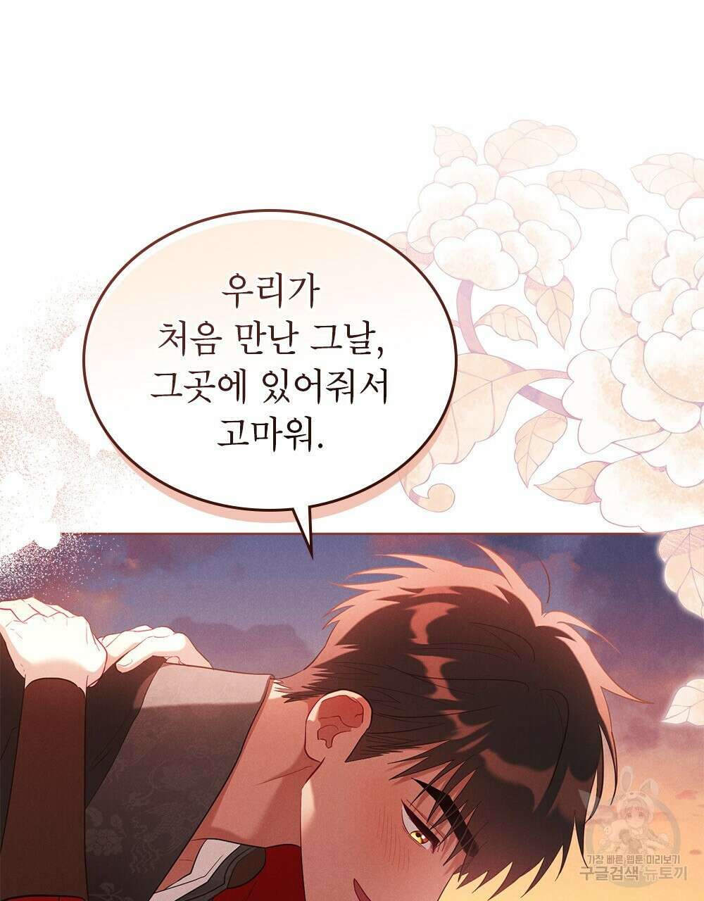 목린(木隣) 37화(완결) 109