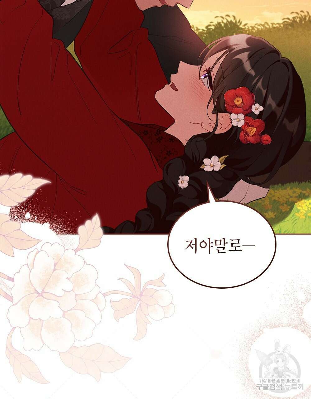 목린(木隣) 37화(완결) 110