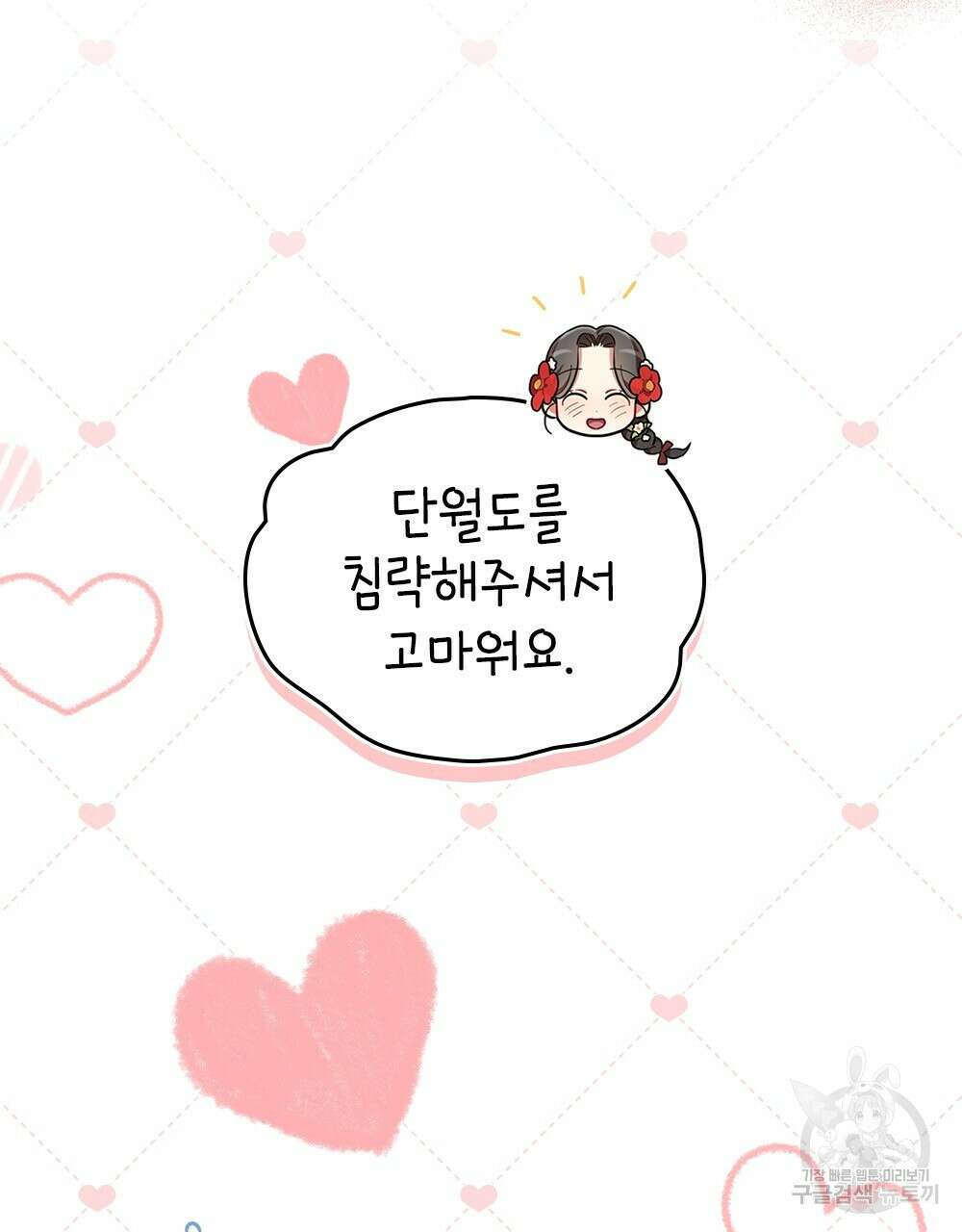 목린(木隣) 37화(완결) 111