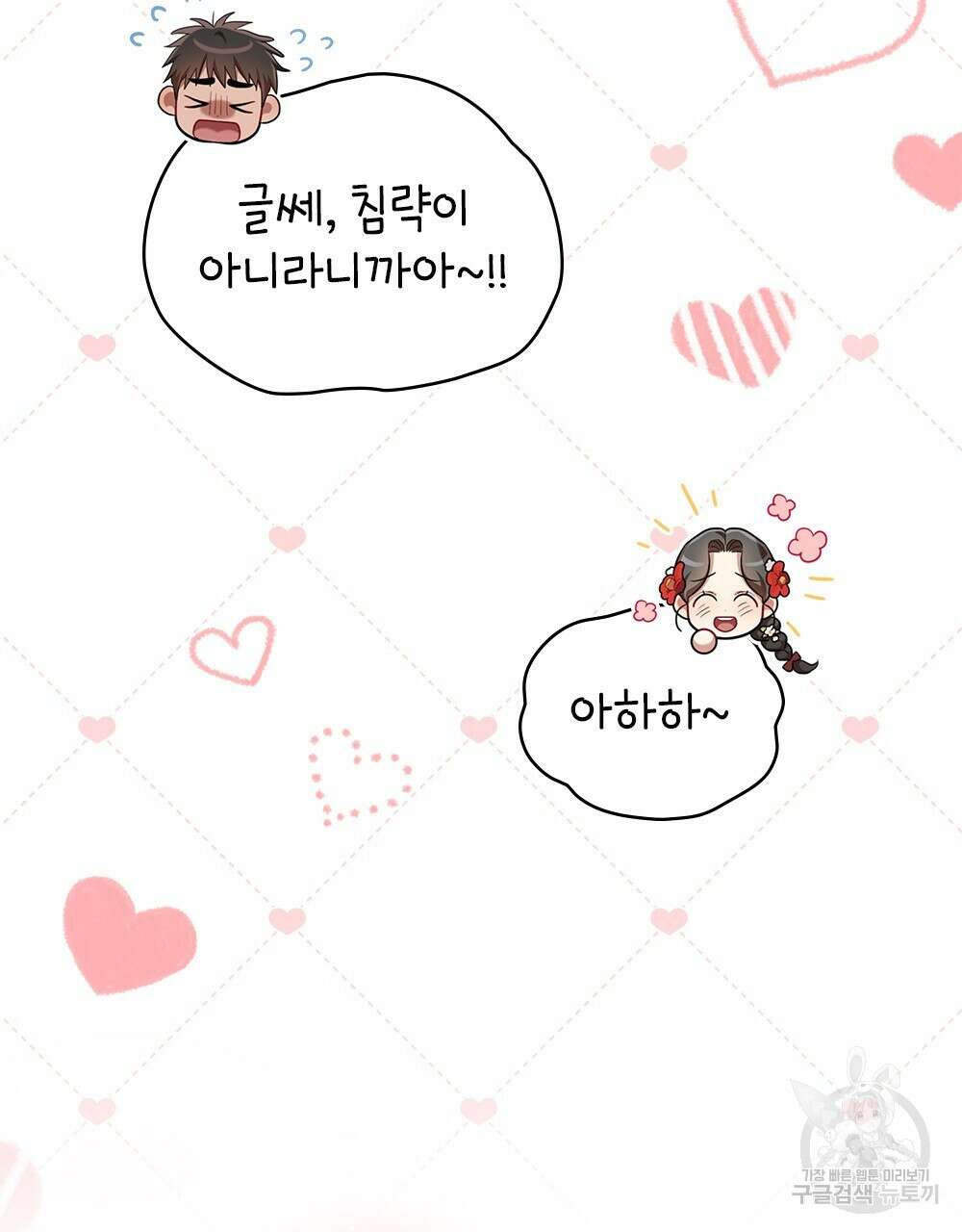목린(木隣) 37화(완결) 112