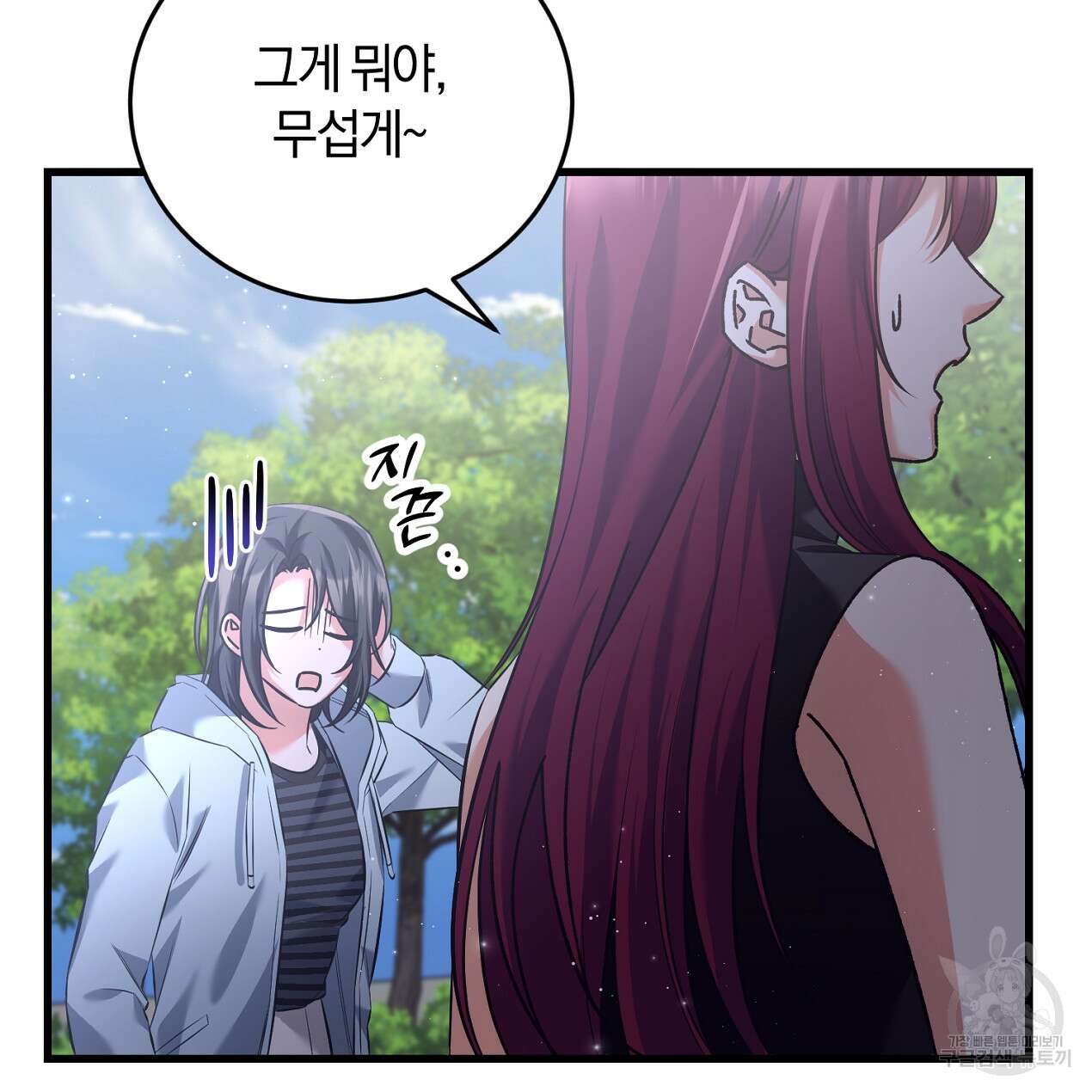 블랙 스톰(Black Storm) 37화 13