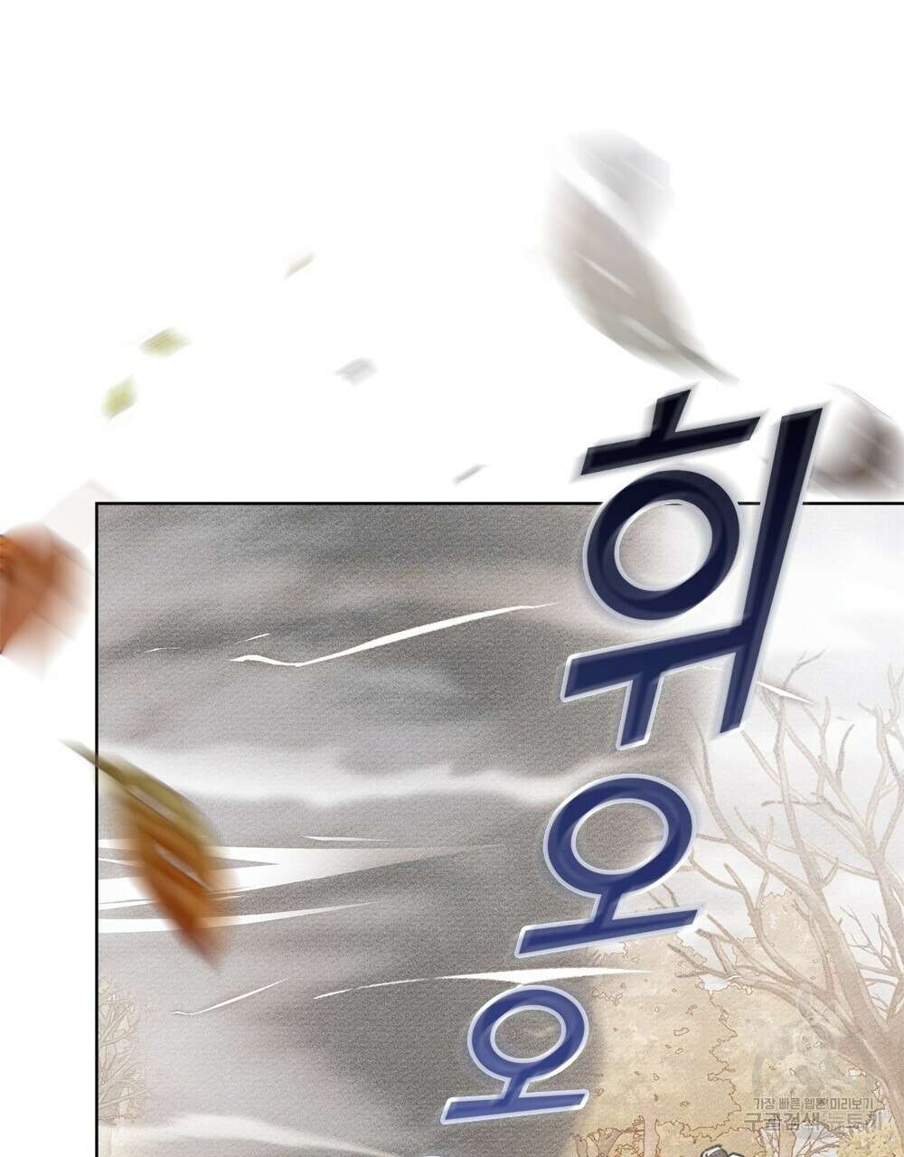 공작님, 우리 목욕합시다! 3화 8