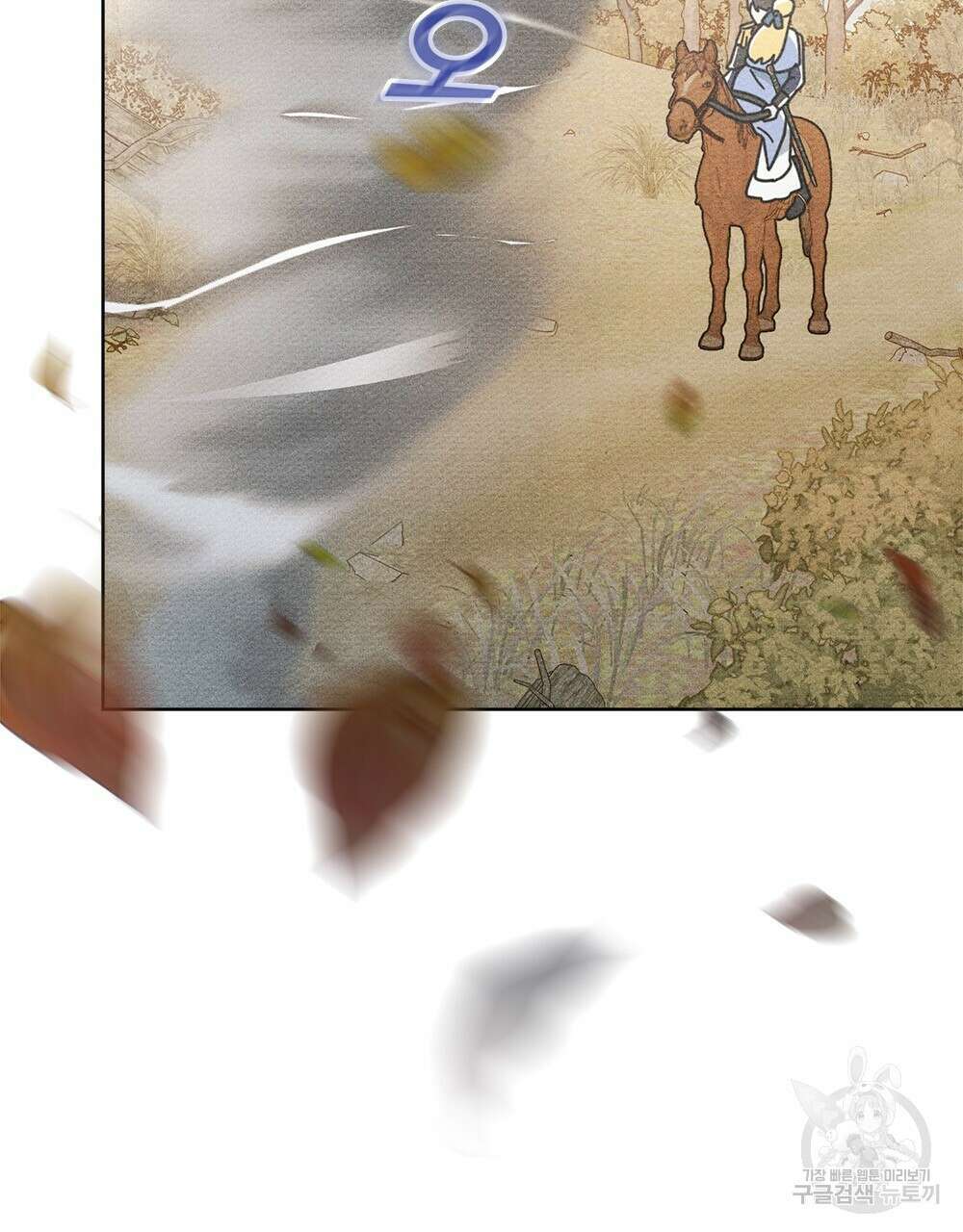 공작님, 우리 목욕합시다! 3화 9