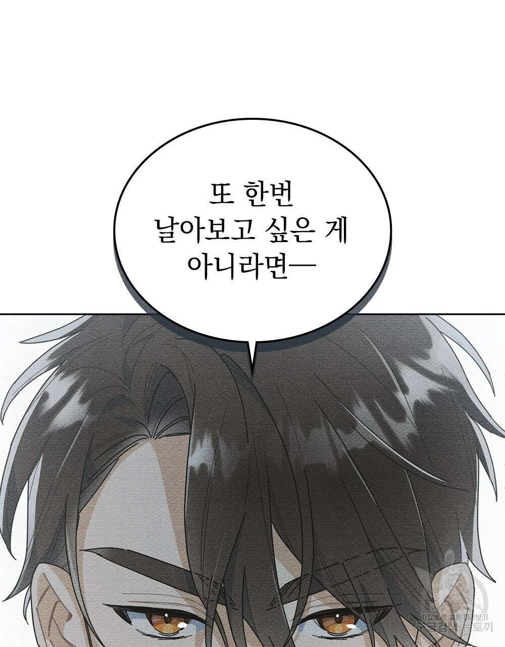 공작님, 우리 목욕합시다! 3화 13