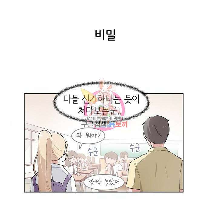 오로지 너를 이기고 싶어 190화 1