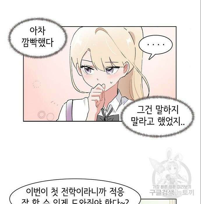 오로지 너를 이기고 싶어 190화 3