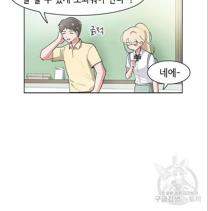 오로지 너를 이기고 싶어 190화 4