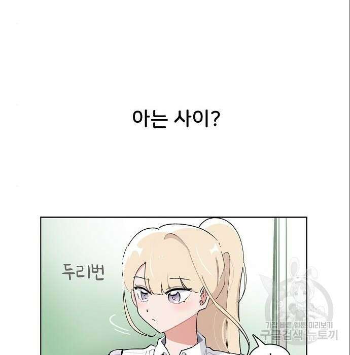 오로지 너를 이기고 싶어 190화 5