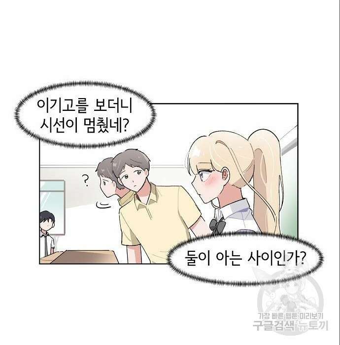 오로지 너를 이기고 싶어 190화 7