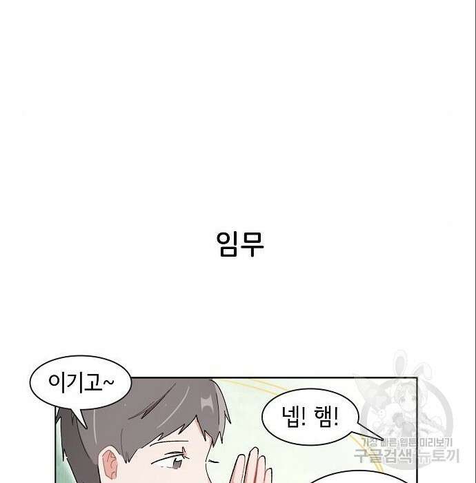 오로지 너를 이기고 싶어 190화 9