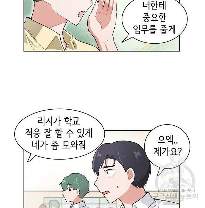오로지 너를 이기고 싶어 190화 10