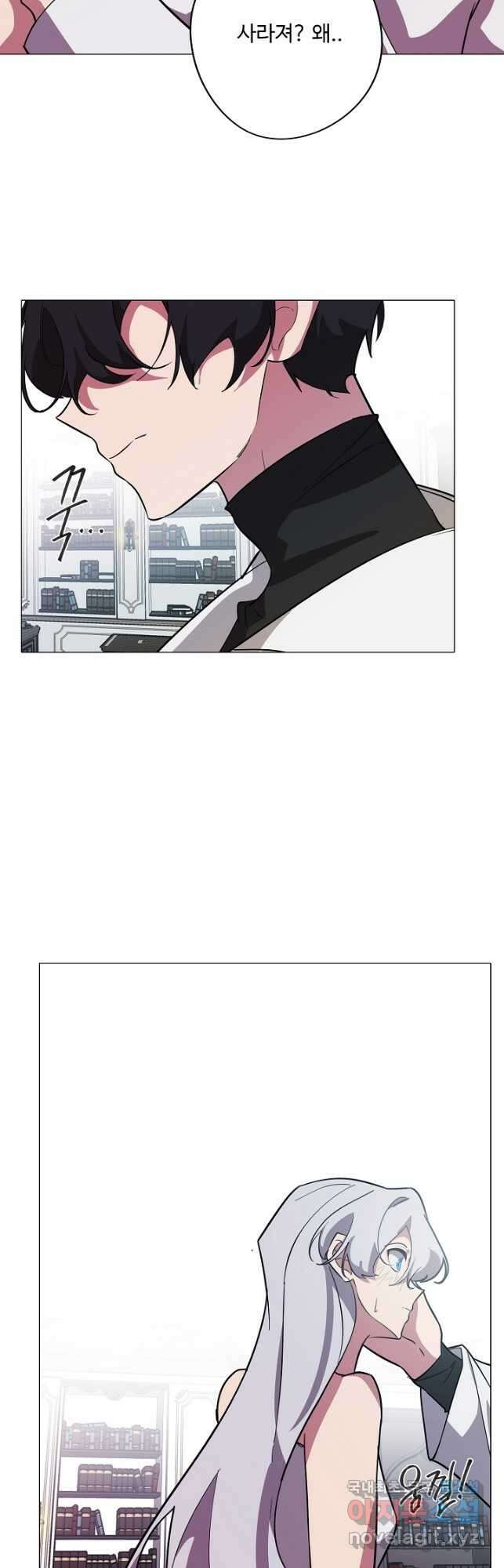 드림러버 72화 3