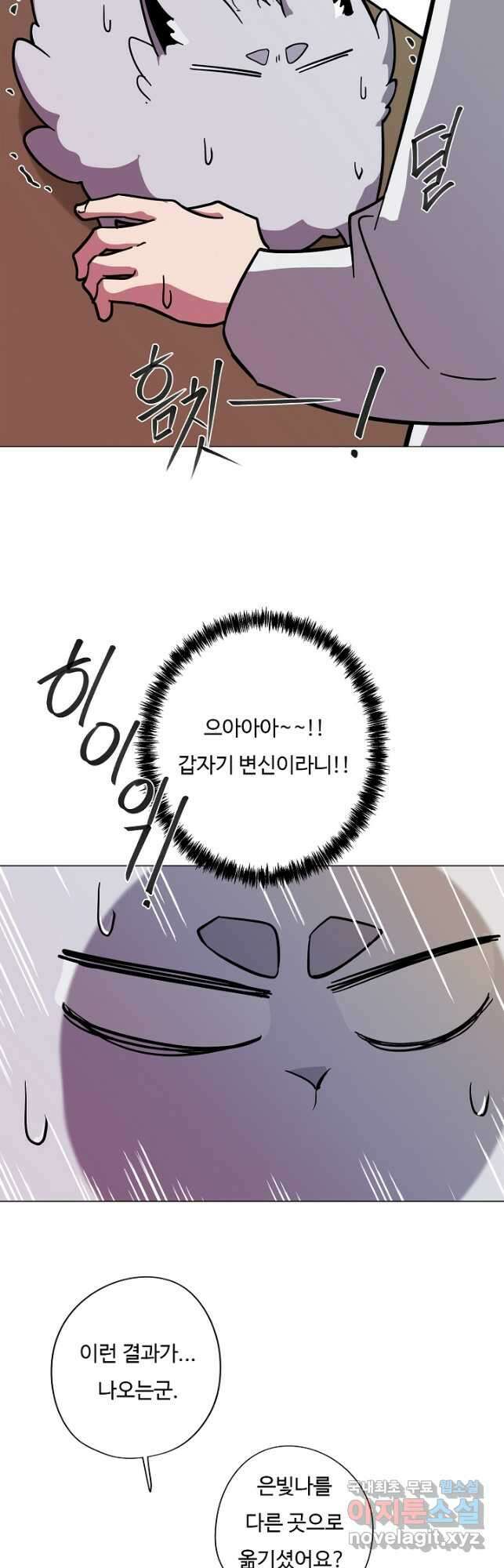 드림러버 72화 7