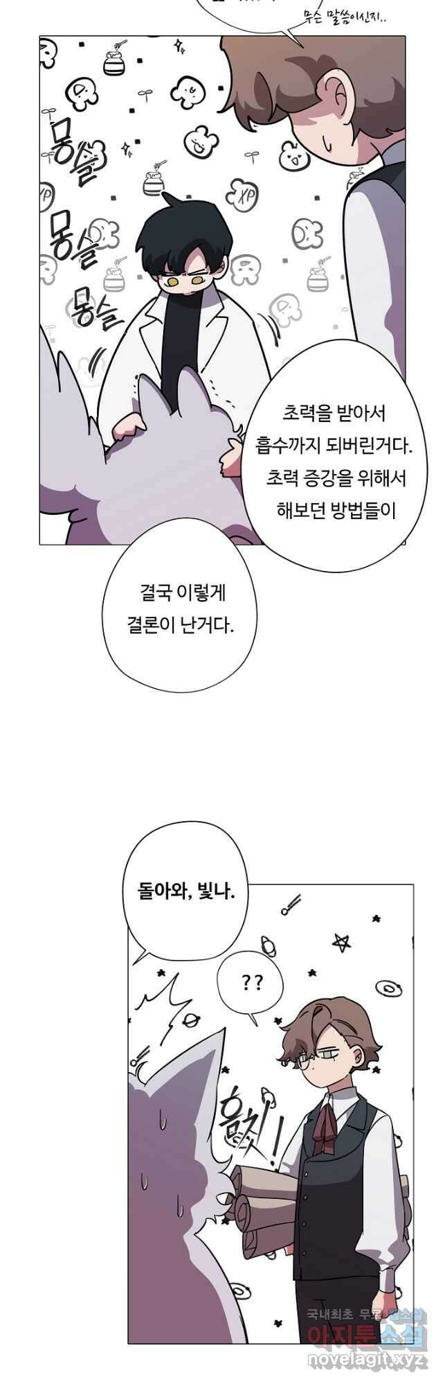 드림러버 72화 8