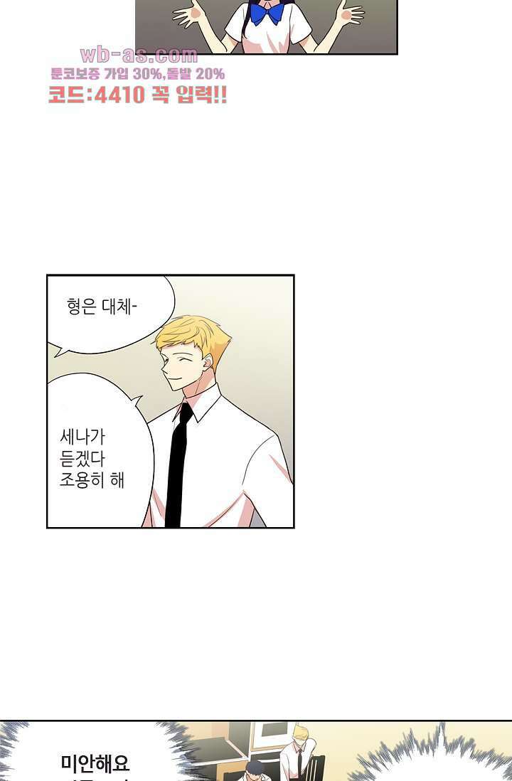 백 투 더 하이틴 81화 4