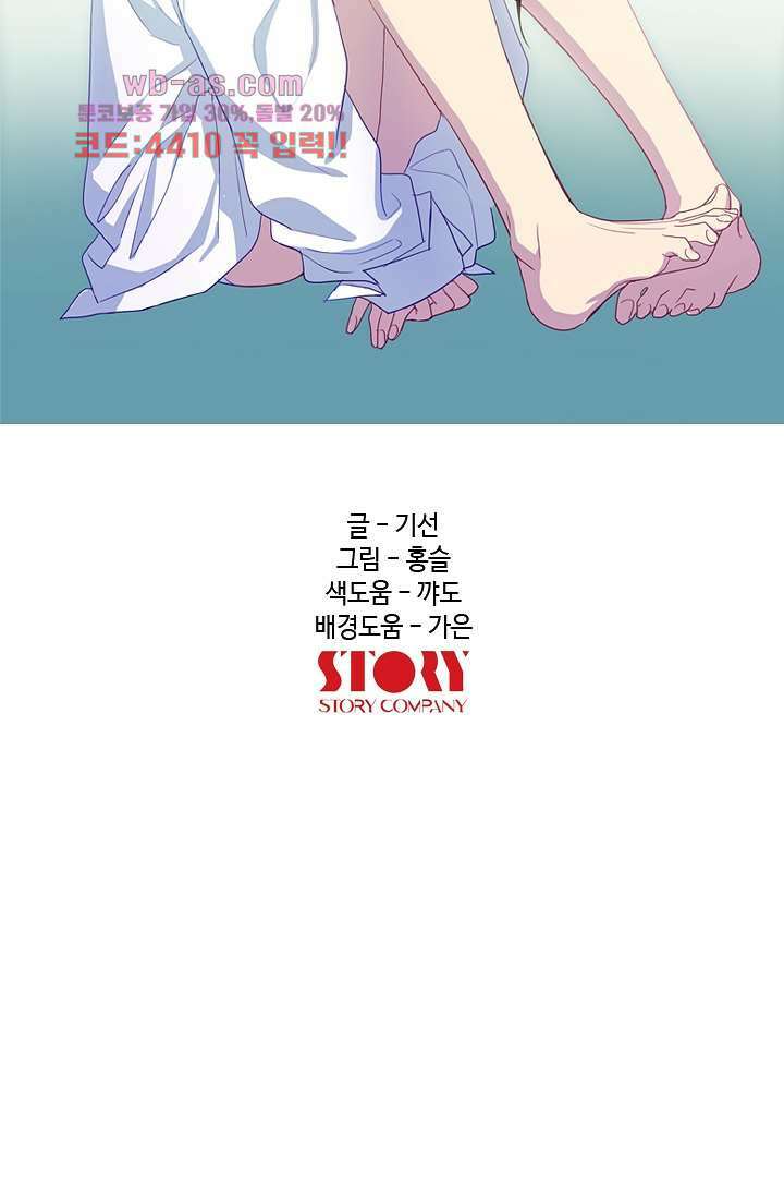 백 투 더 하이틴 81화 8