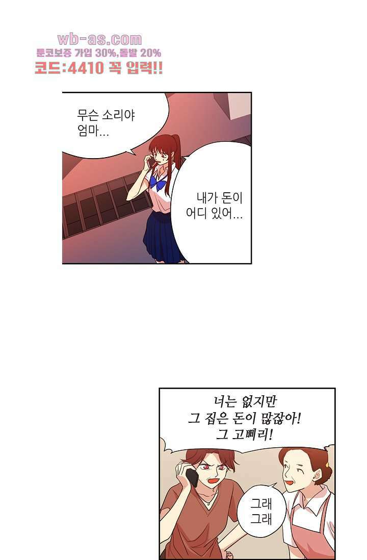백 투 더 하이틴 81화 10
