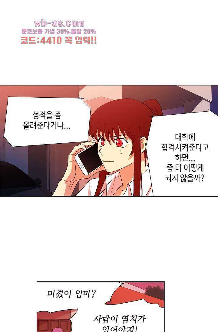 백 투 더 하이틴 81화 11