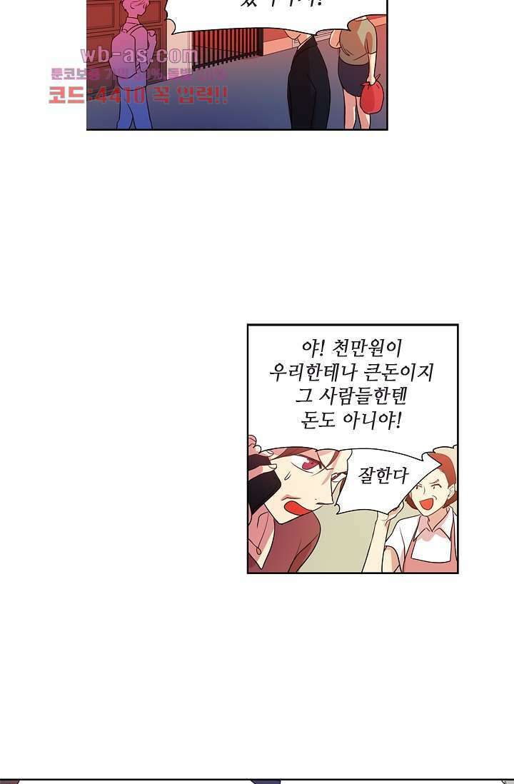 백 투 더 하이틴 81화 12