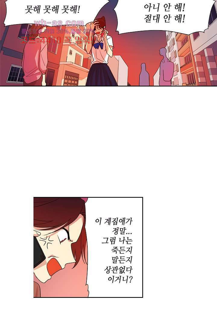 백 투 더 하이틴 81화 13