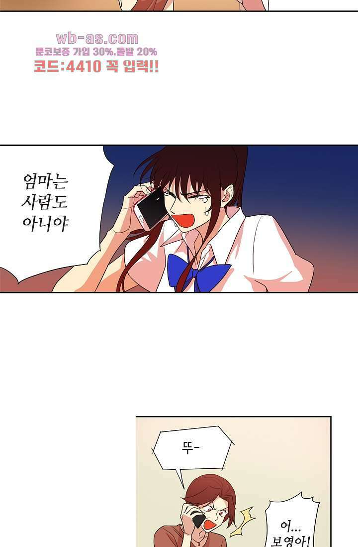 백 투 더 하이틴 81화 15