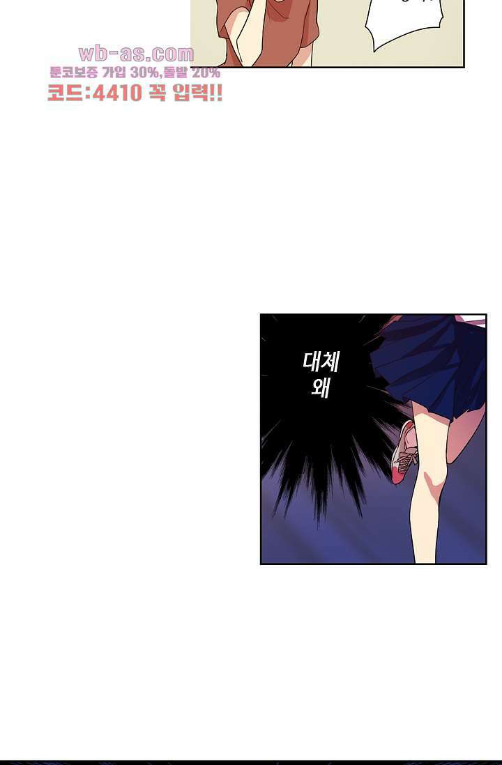 백 투 더 하이틴 81화 16