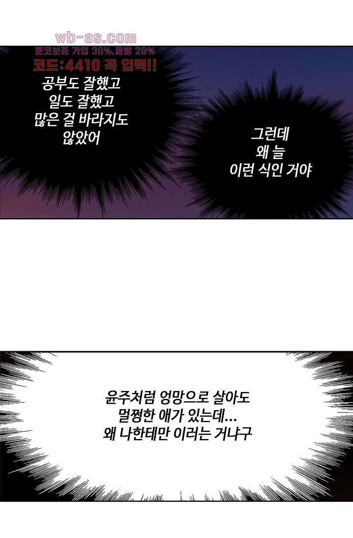 백 투 더 하이틴 81화 18