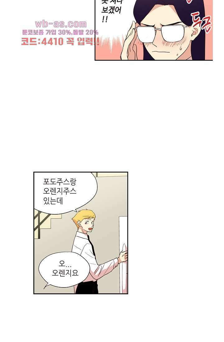 백 투 더 하이틴 81화 22